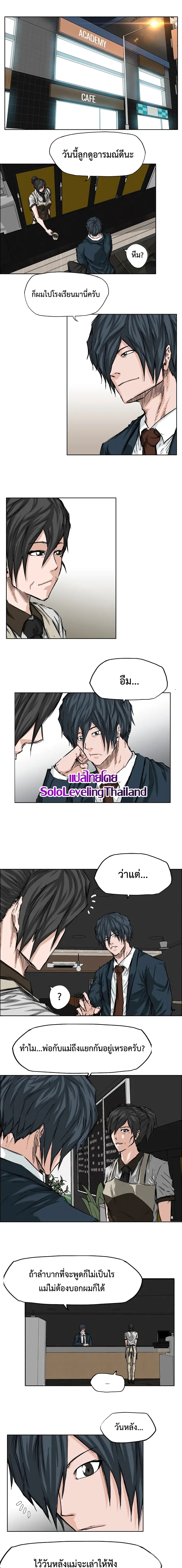 Boss in School page 1