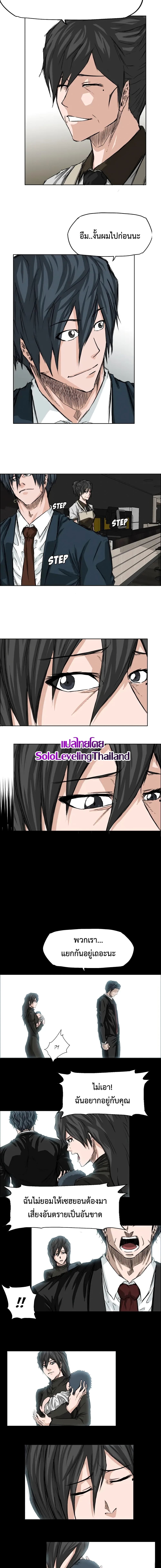 Boss in School page 2