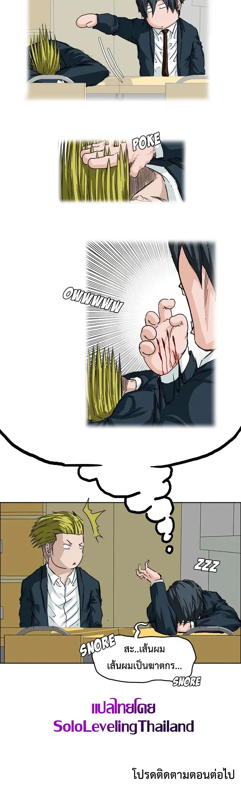 Boss in School page 8