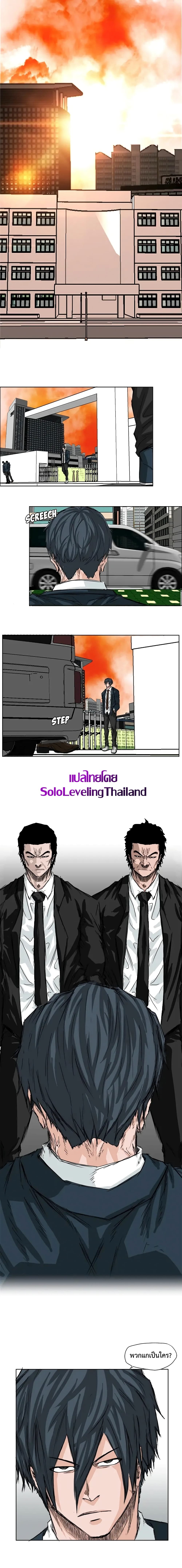 Boss in School page 1
