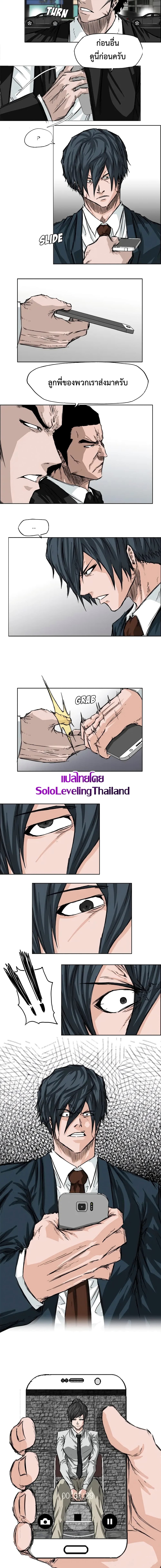 Boss in School page 3