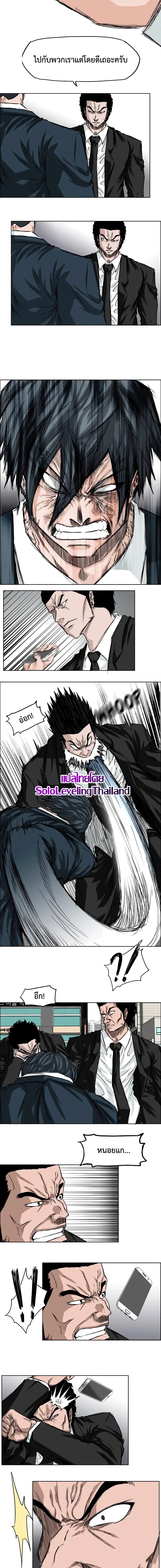 Boss in School page 4