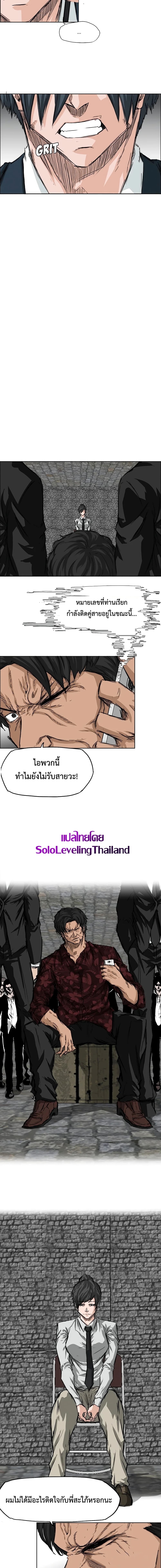 Boss in School page 7