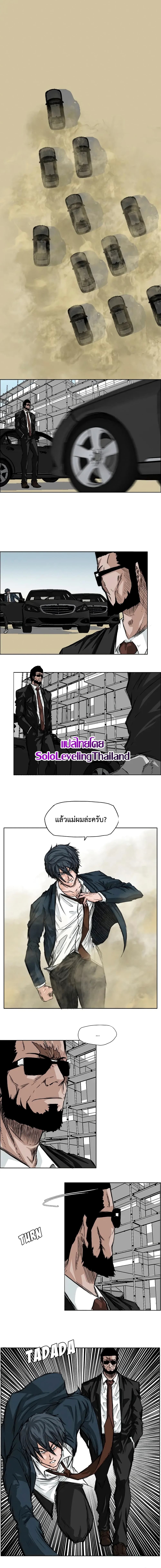 Boss in School page 2