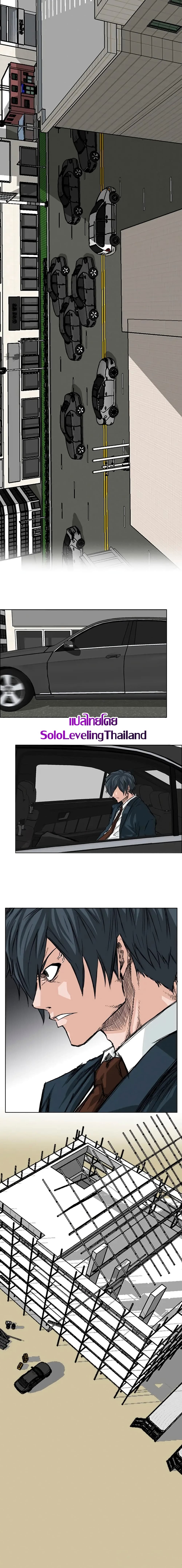 Boss in School page 1