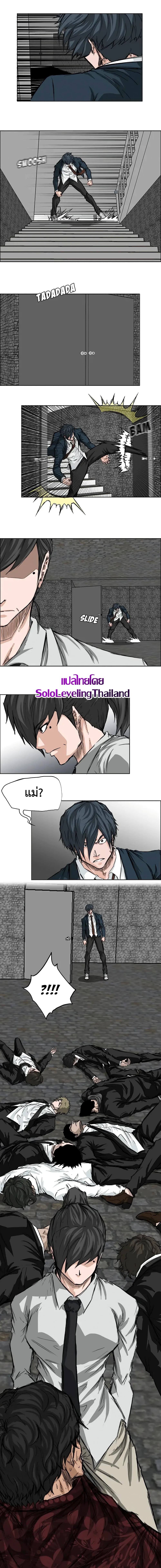 Boss in School page 3