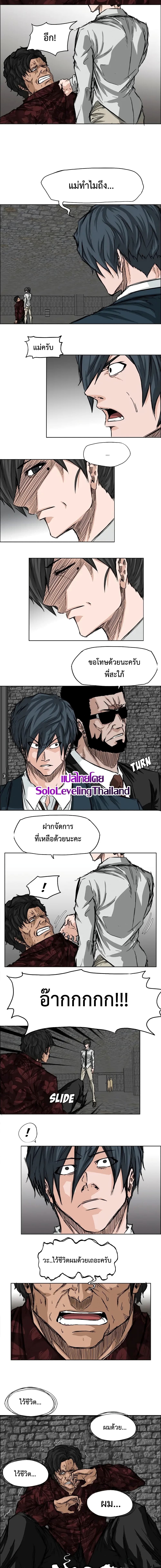 Boss in School page 4