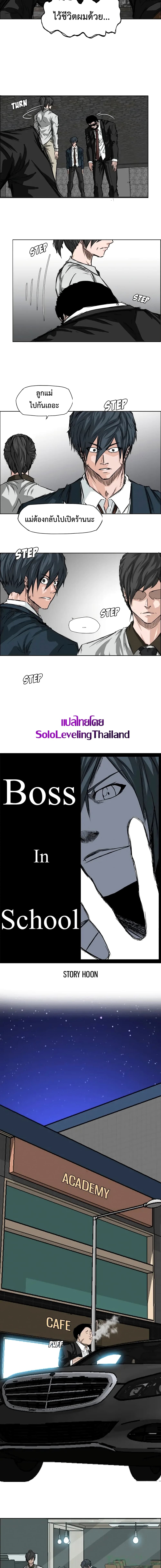 Boss in School page 5