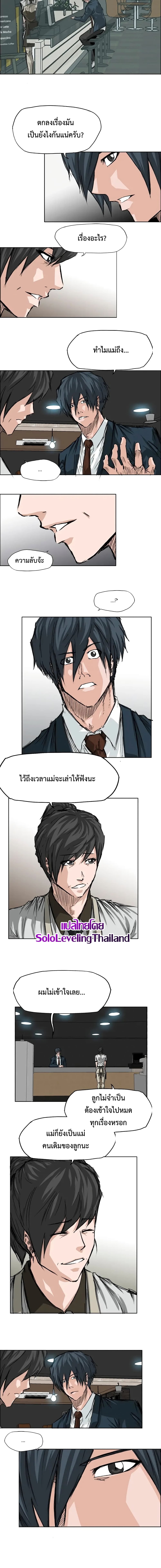 Boss in School page 6