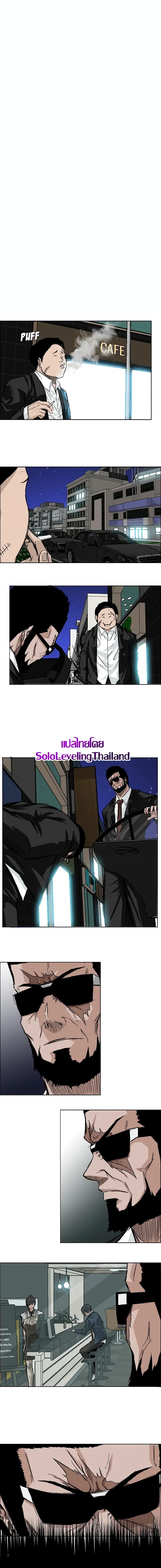 Boss in School page 7