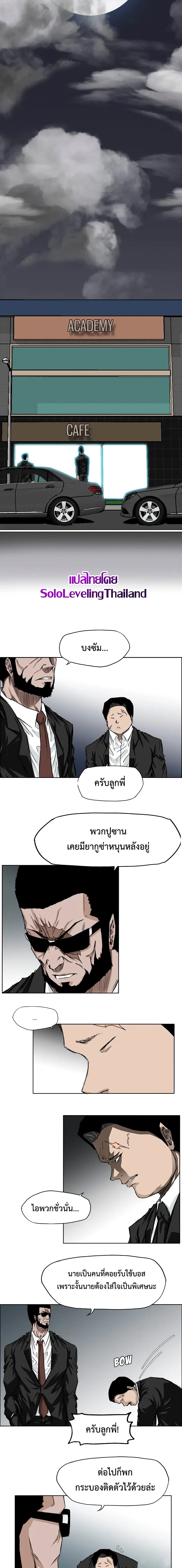 Boss in School page 1