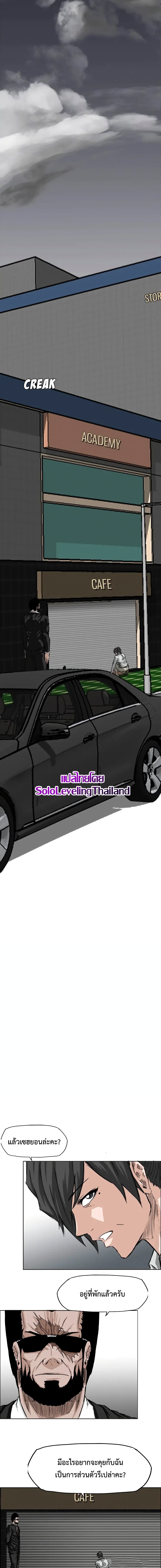 Boss in School page 6