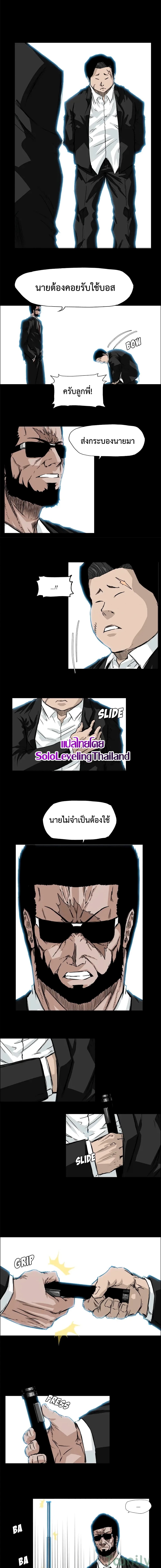 Boss in School page 9