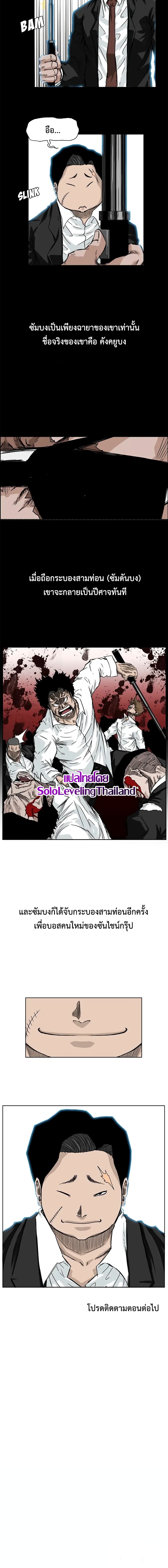 Boss in School page 10