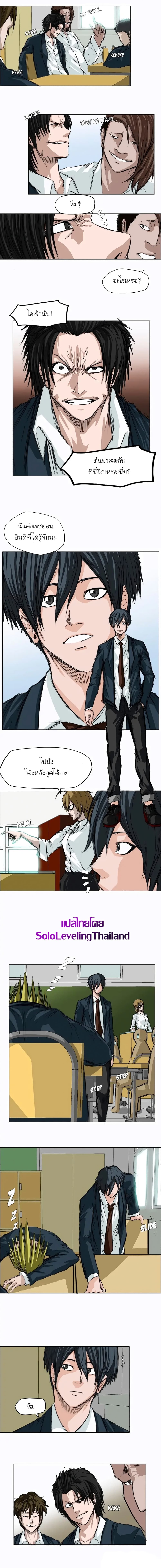 Boss in School page 2