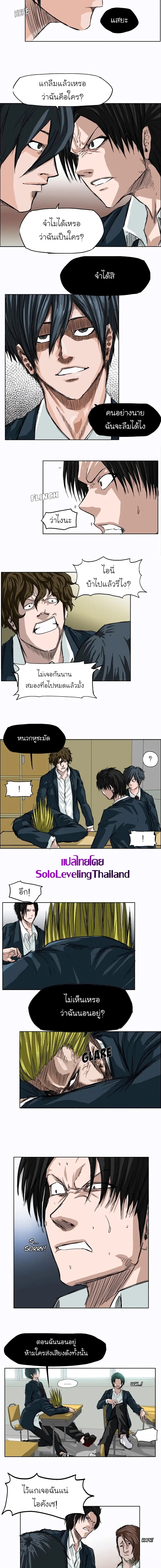 Boss in School page 4