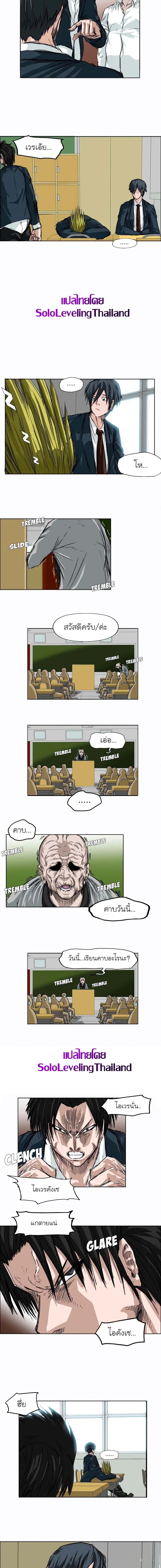 Boss in School page 5