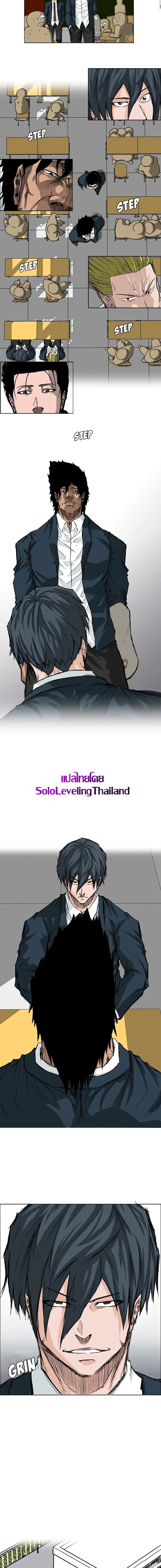 Boss in School page 7