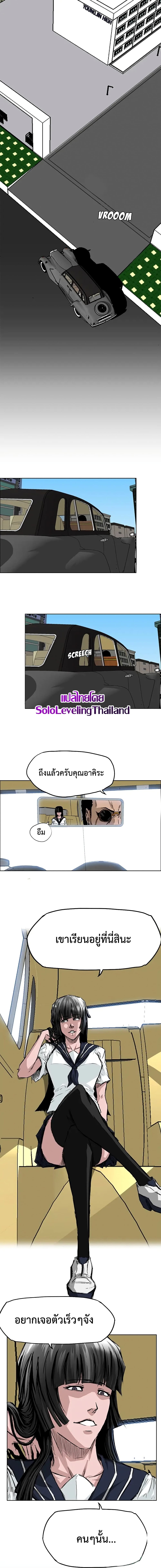 Boss in School page 8