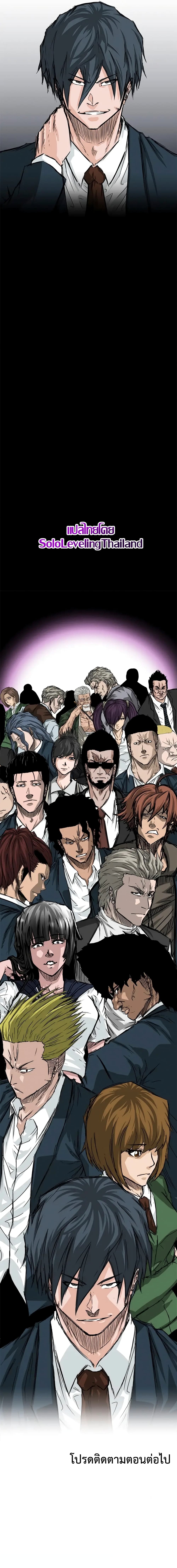 Boss in School page 9