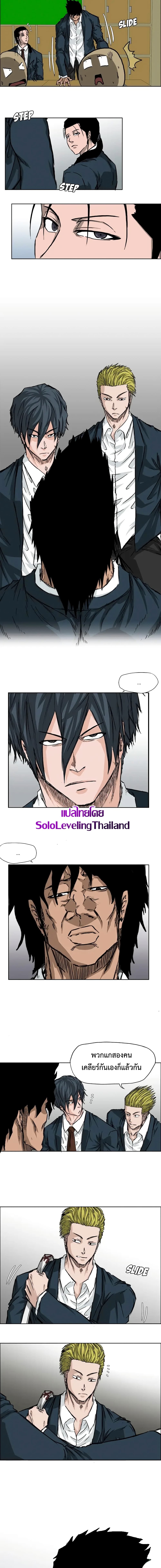 Boss in School page 3
