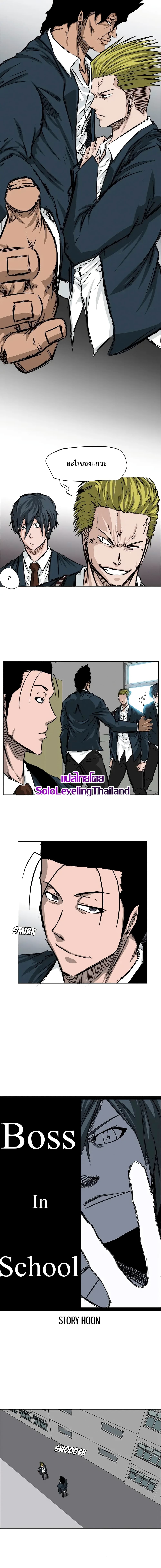 Boss in School page 4