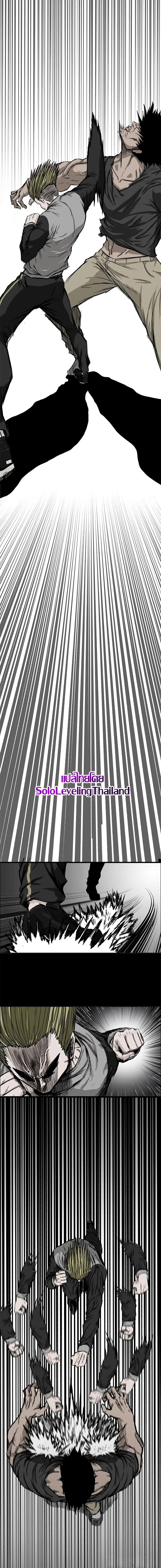 Boss in School page 6