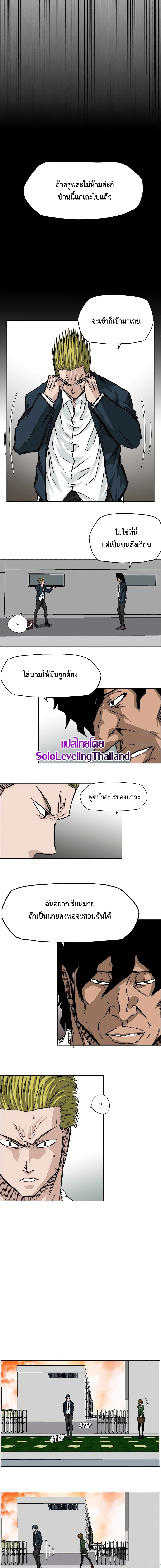 Boss in School page 7