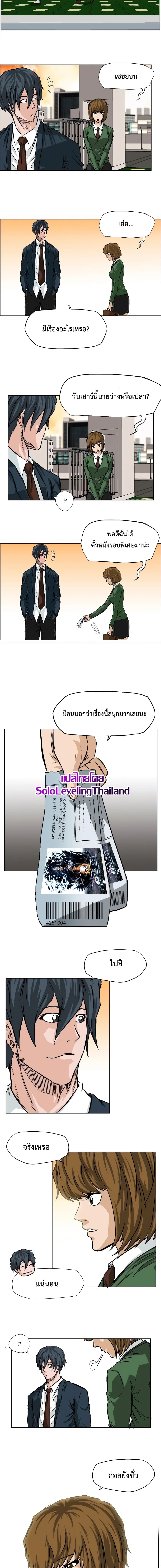 Boss in School page 8