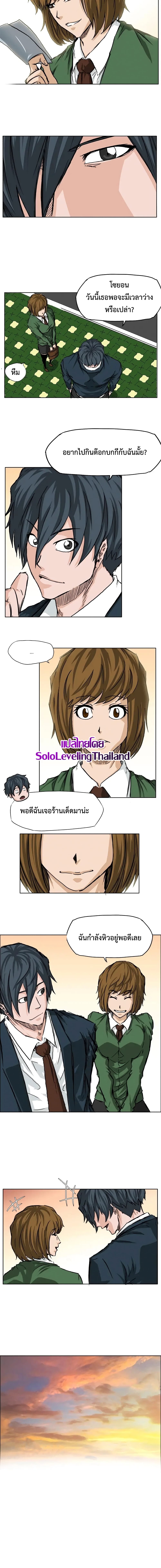 Boss in School page 9