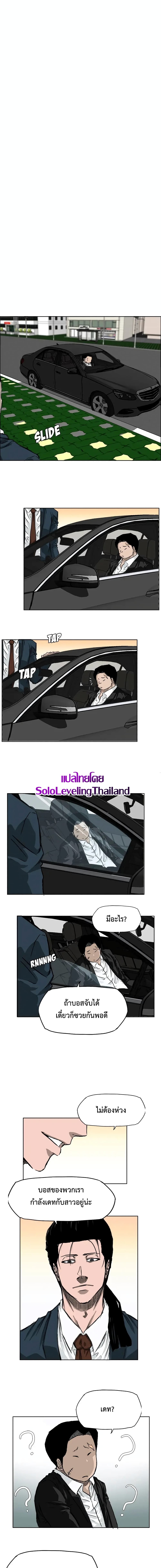 Boss in School page 10