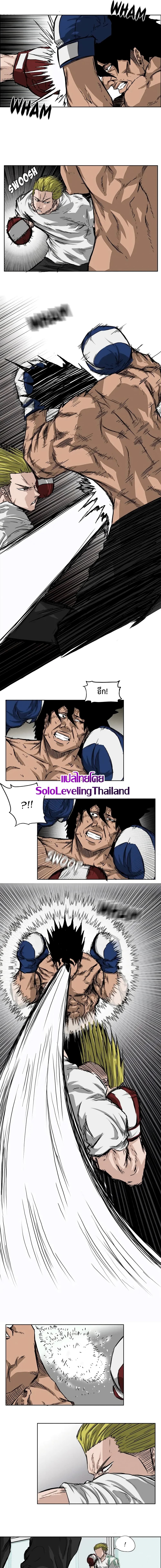 Boss in School page 2