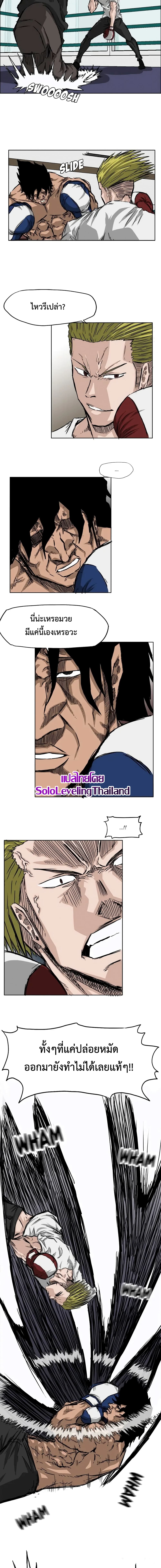 Boss in School page 3