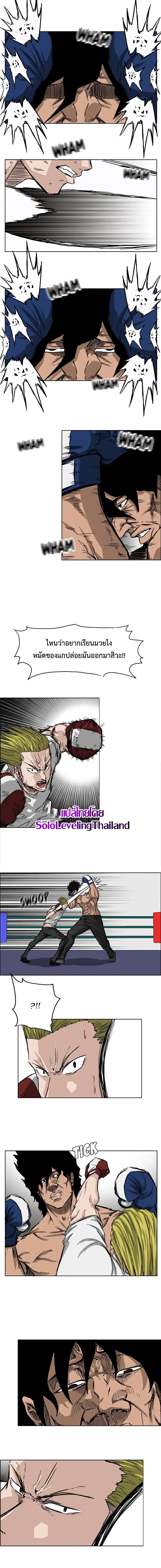 Boss in School page 4