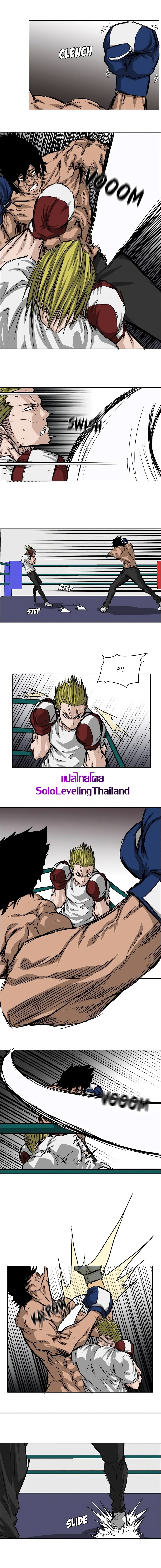 Boss in School page 5