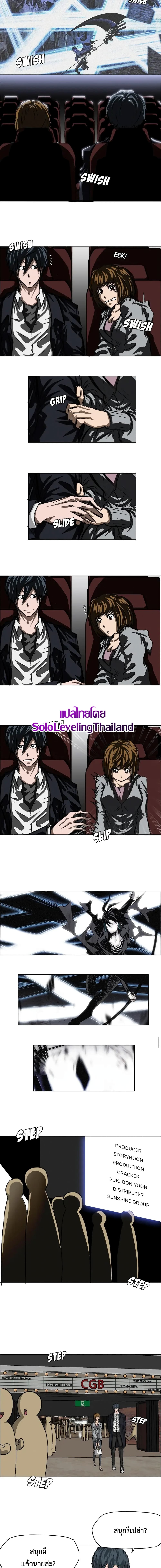 Boss in School page 7