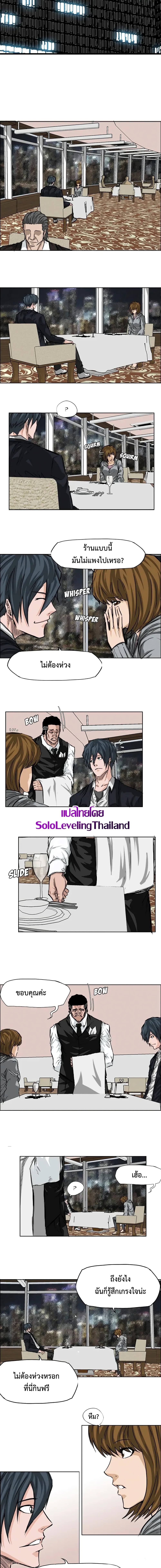 Boss in School page 9