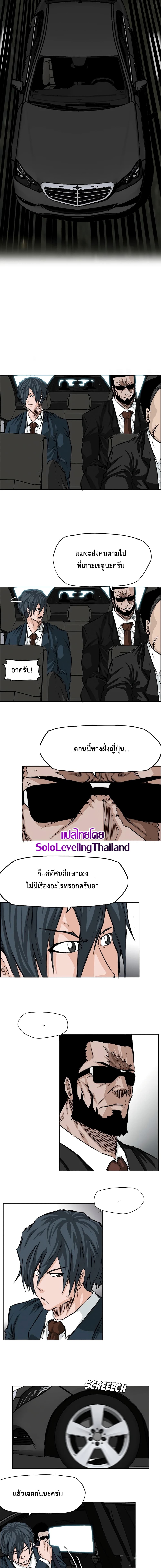 Boss in School page 2