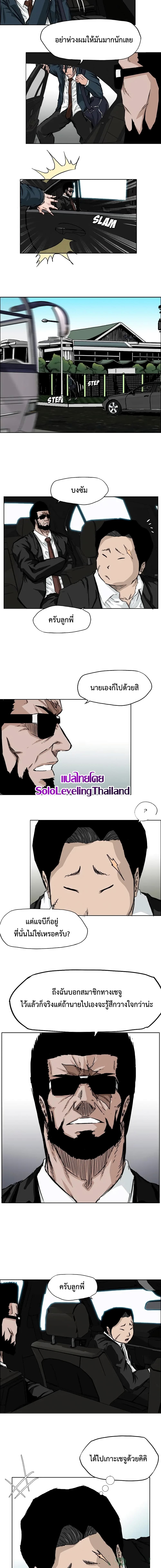 Boss in School page 3
