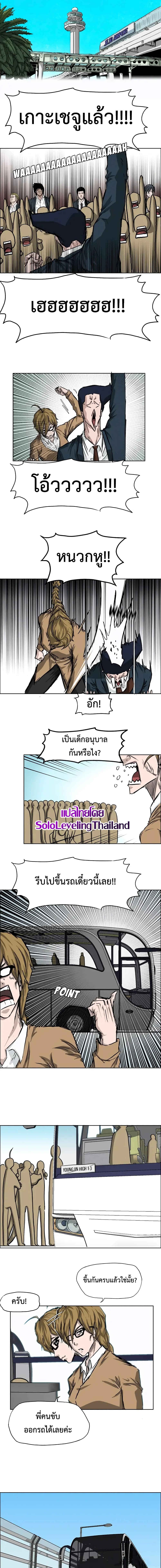 Boss in School page 5