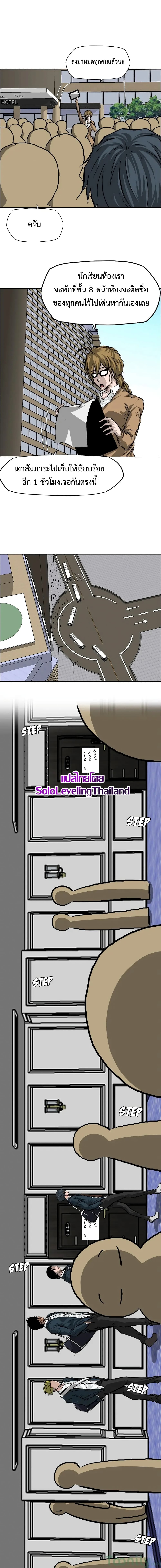 Boss in School page 7