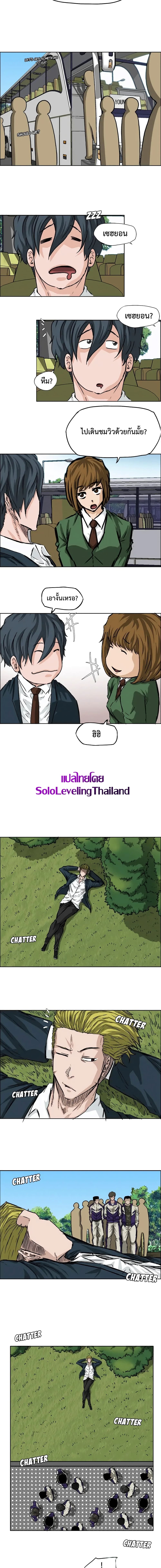 Boss in School page 10
