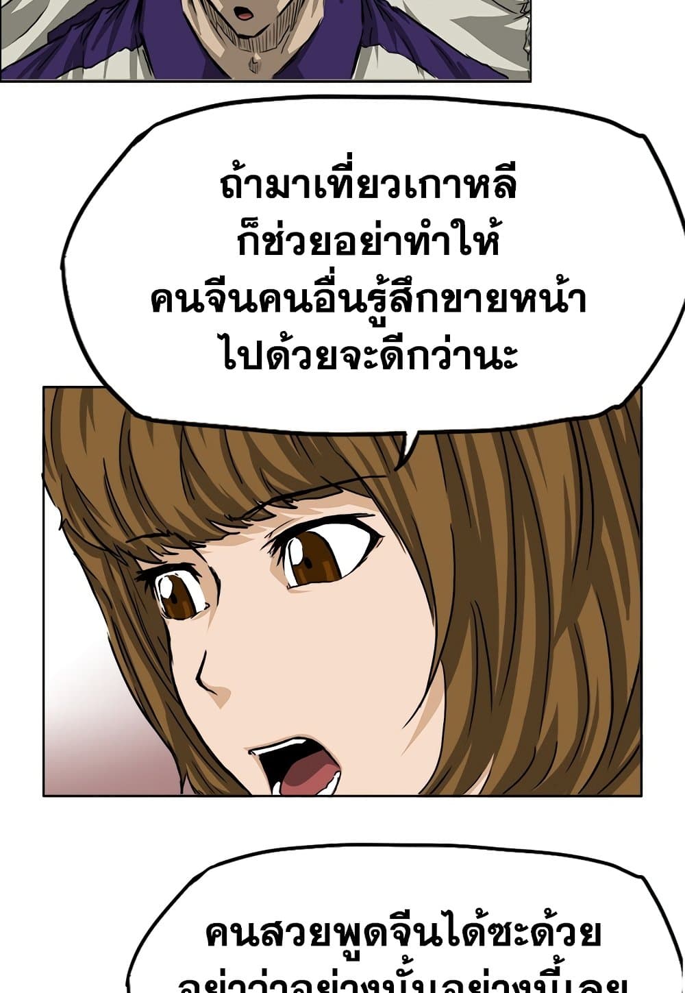 Boss in School page 7