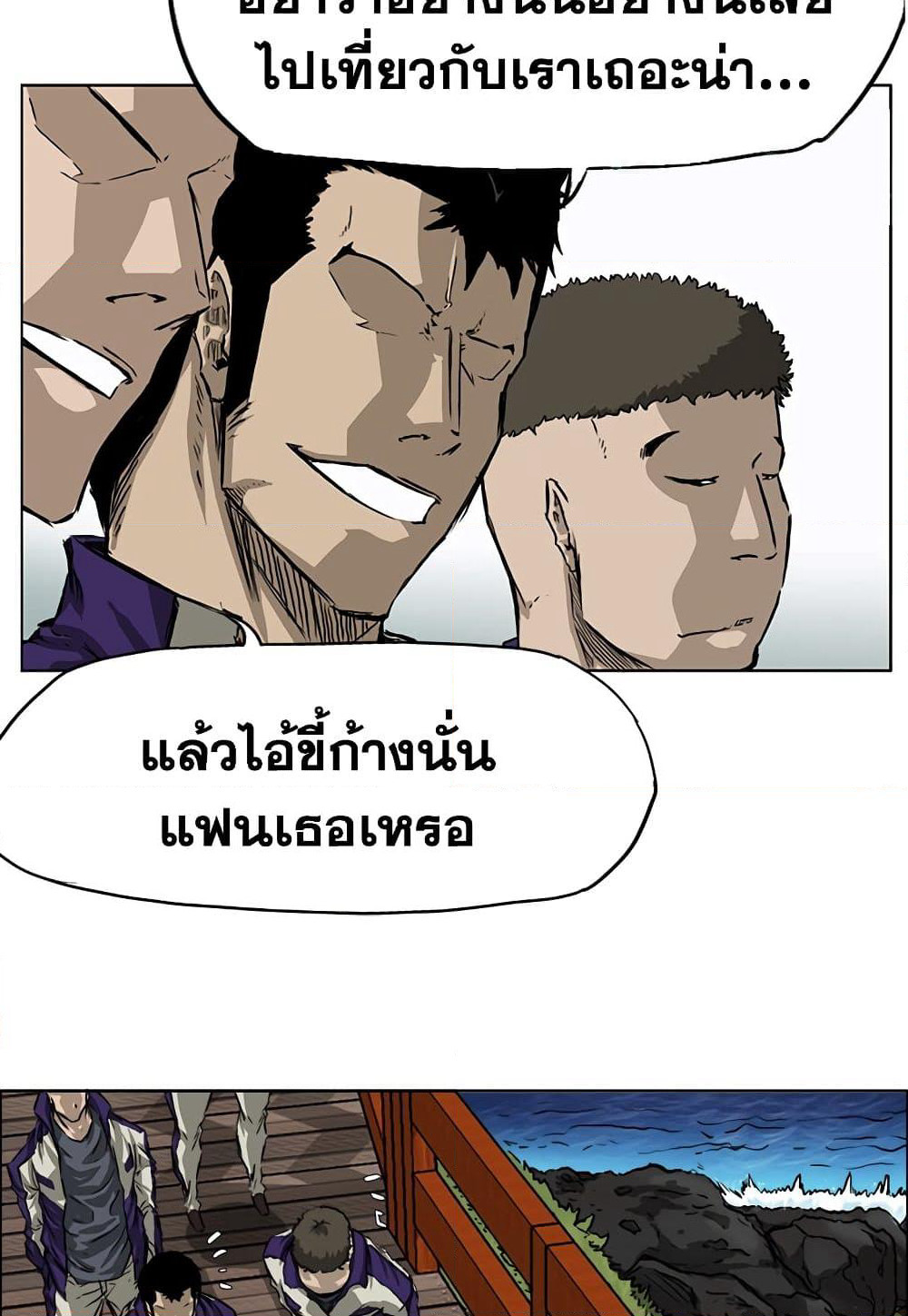 Boss in School page 8
