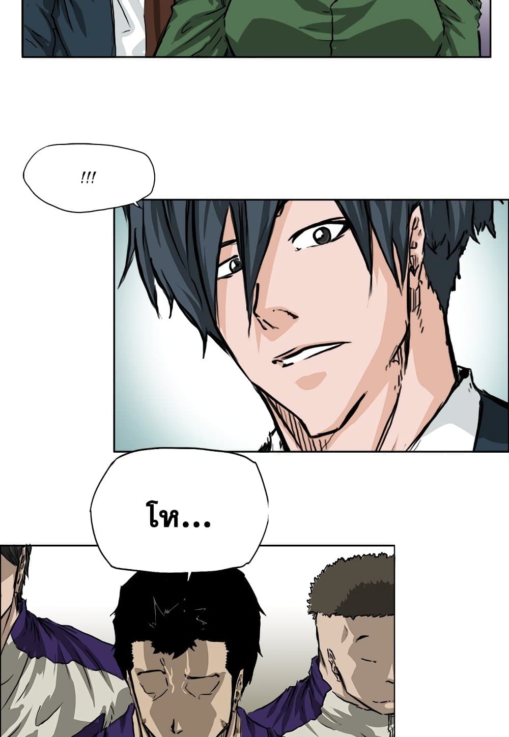 Boss in School page 6