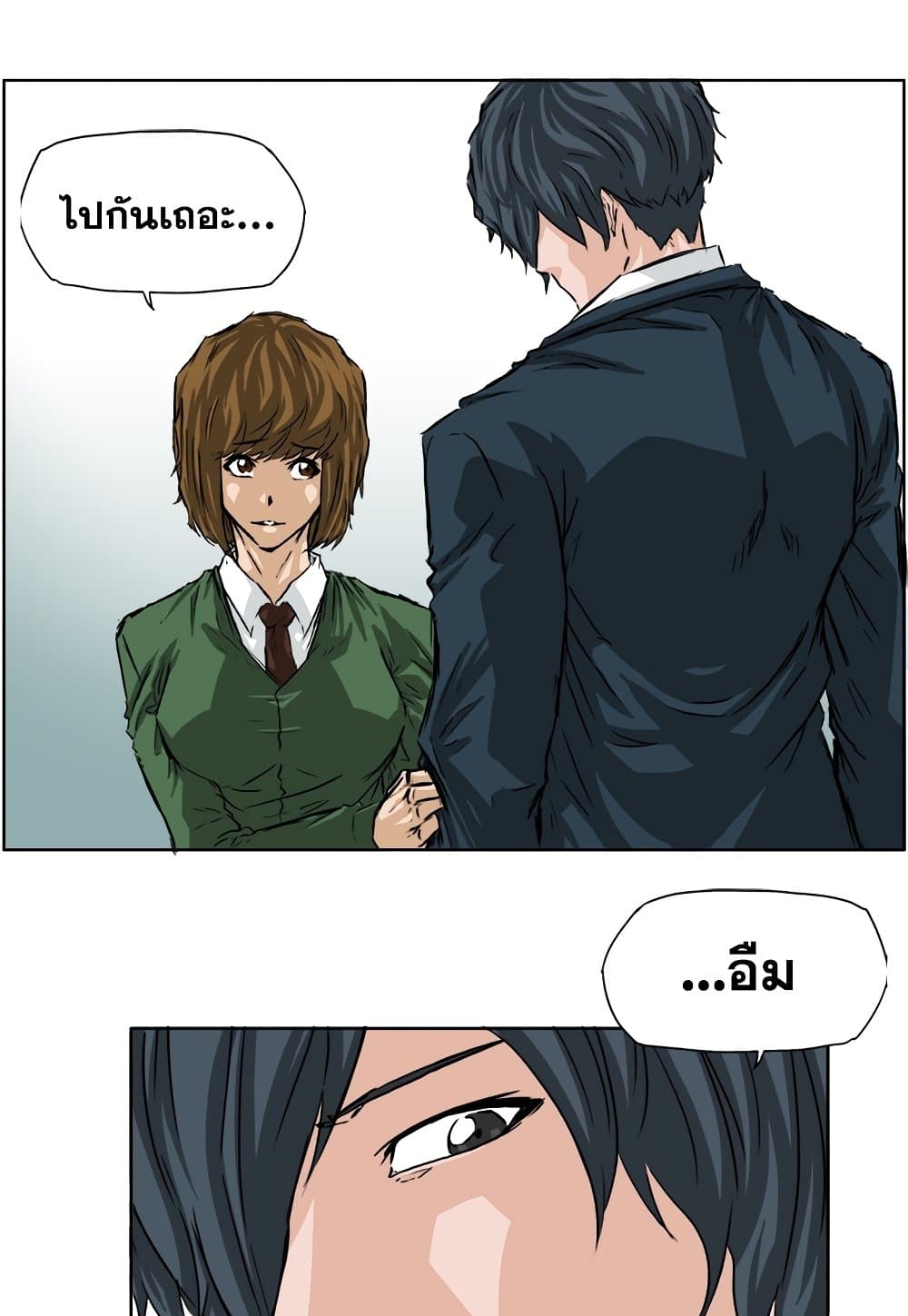 Boss in School page 10