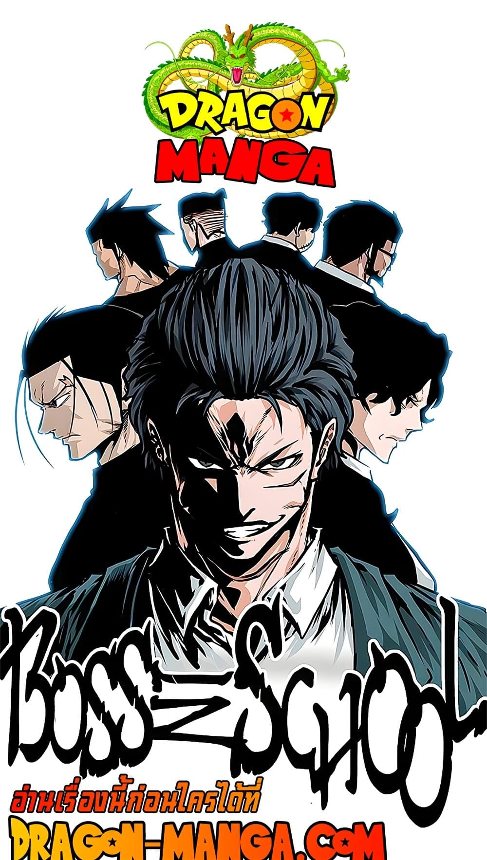 Boss in School page 1