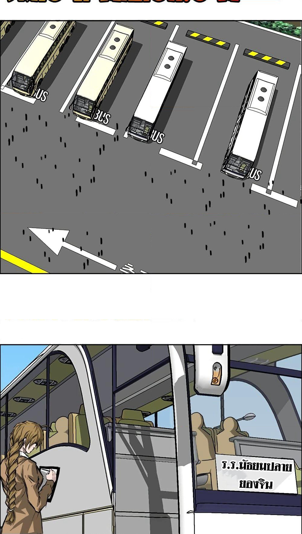 Boss in School page 2