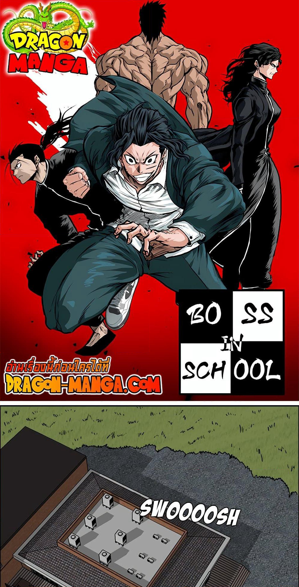 Boss in School page 1