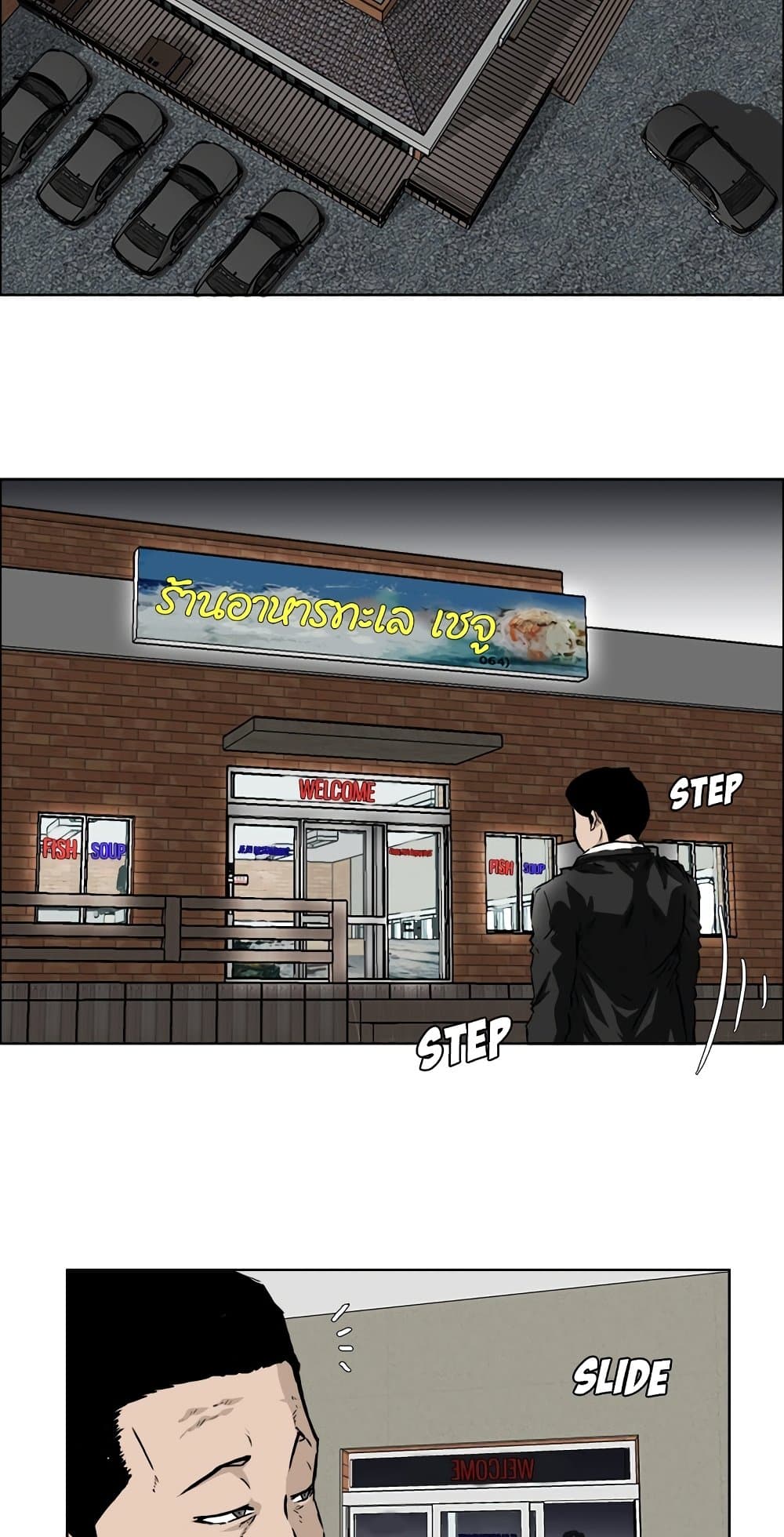 Boss in School page 2